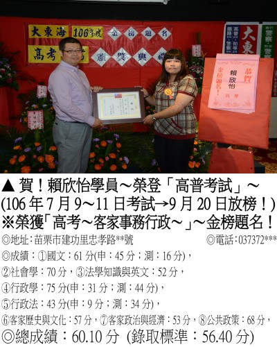 39_106年高考-賴欣怡_7595